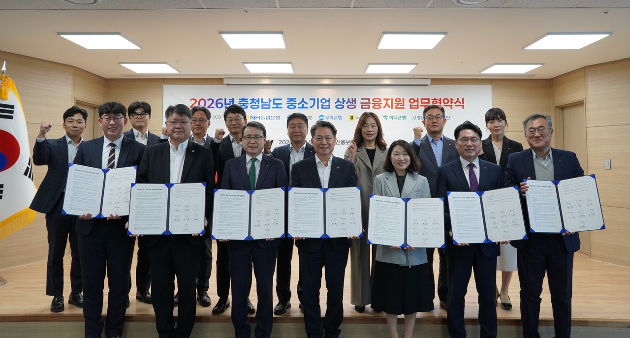 충남신용보증재단이 6개 시중은행과 충남 중소기업 성장지원을 위한 협약을 체결하고 기념사진을 촬영하고 있다