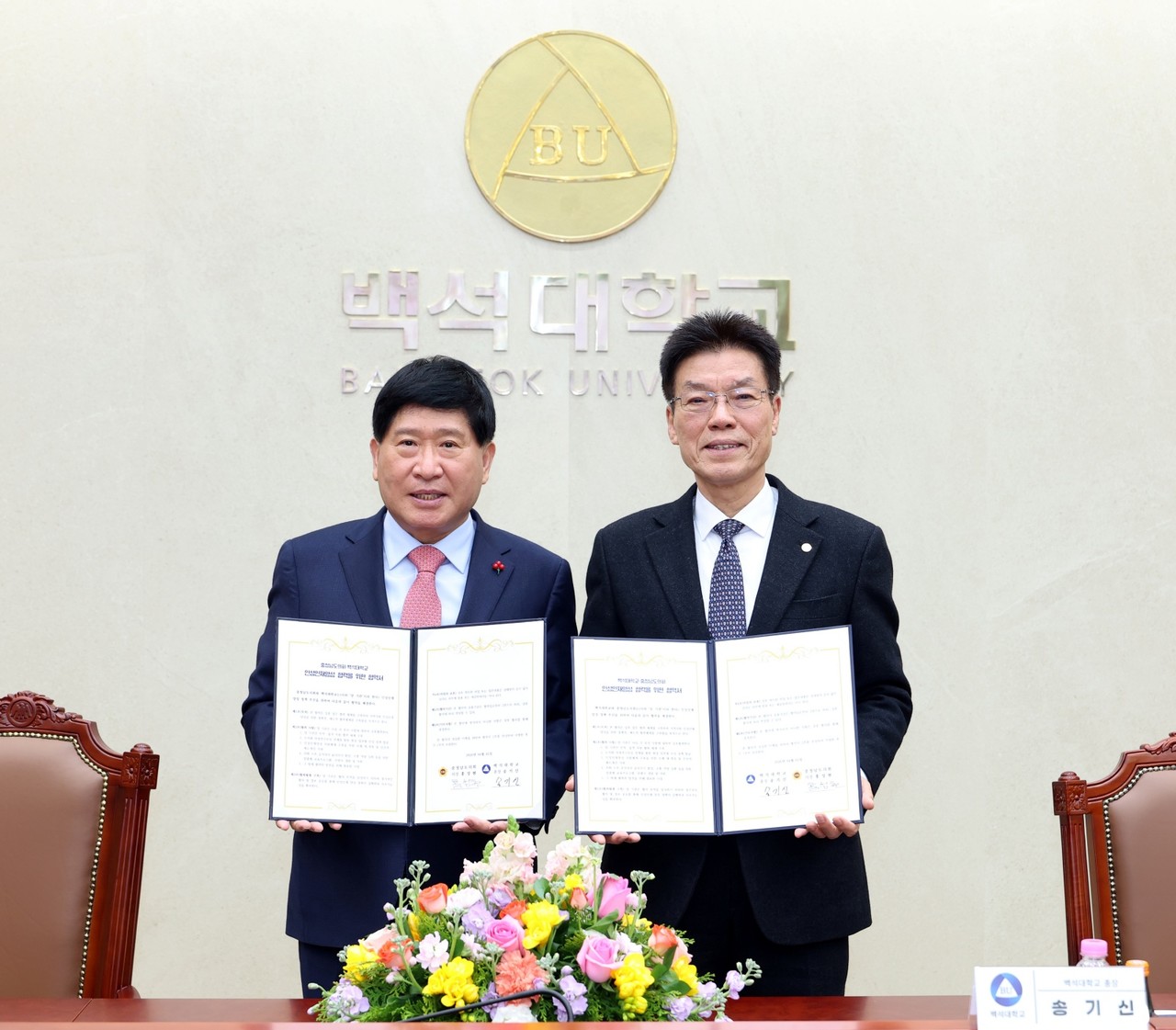 홍성현 충남도의장과 백석대 송기신 총장 등이 양 기관 관계자들이 참석한 가운데 ‘인성인재양성 협력을 위한 업무협약’을 체결했다.